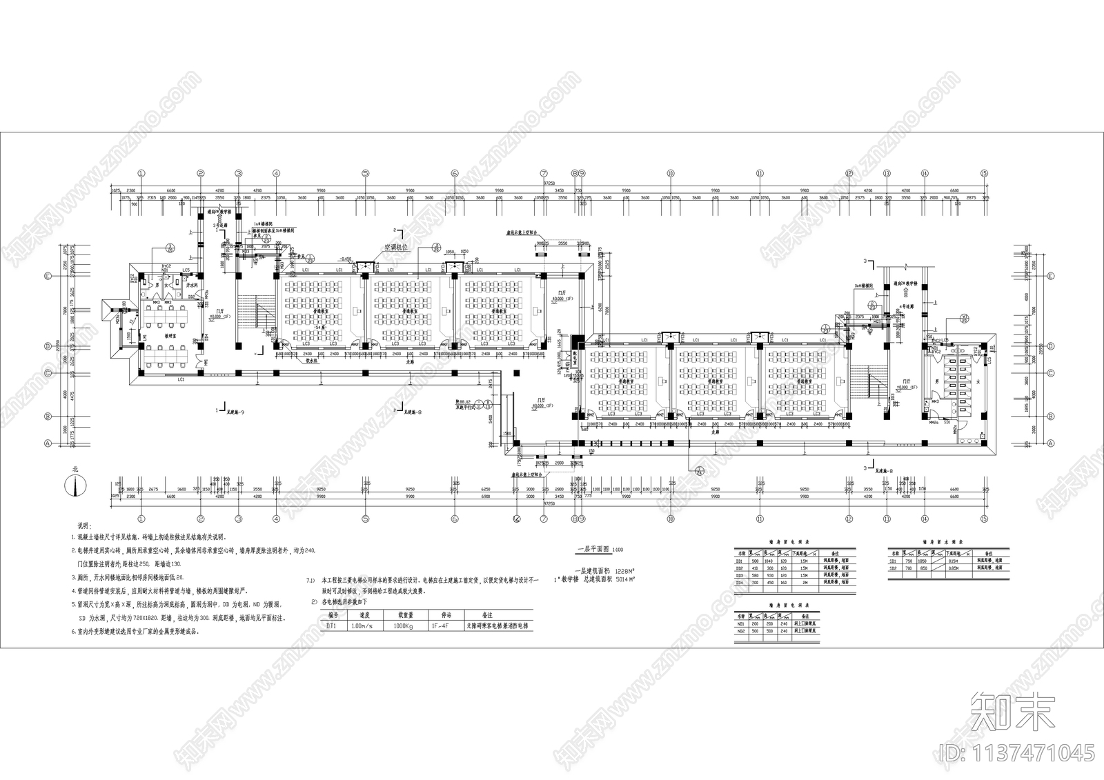 实验学校教学楼全套建筑cad施工图下载【ID:1137471045】