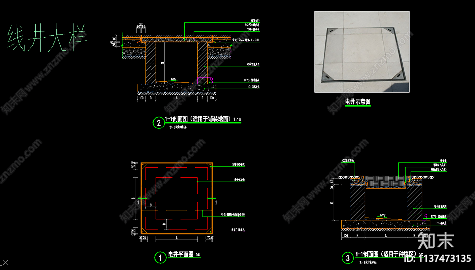 景观电气做法大样cad施工图下载【ID:1137473135】