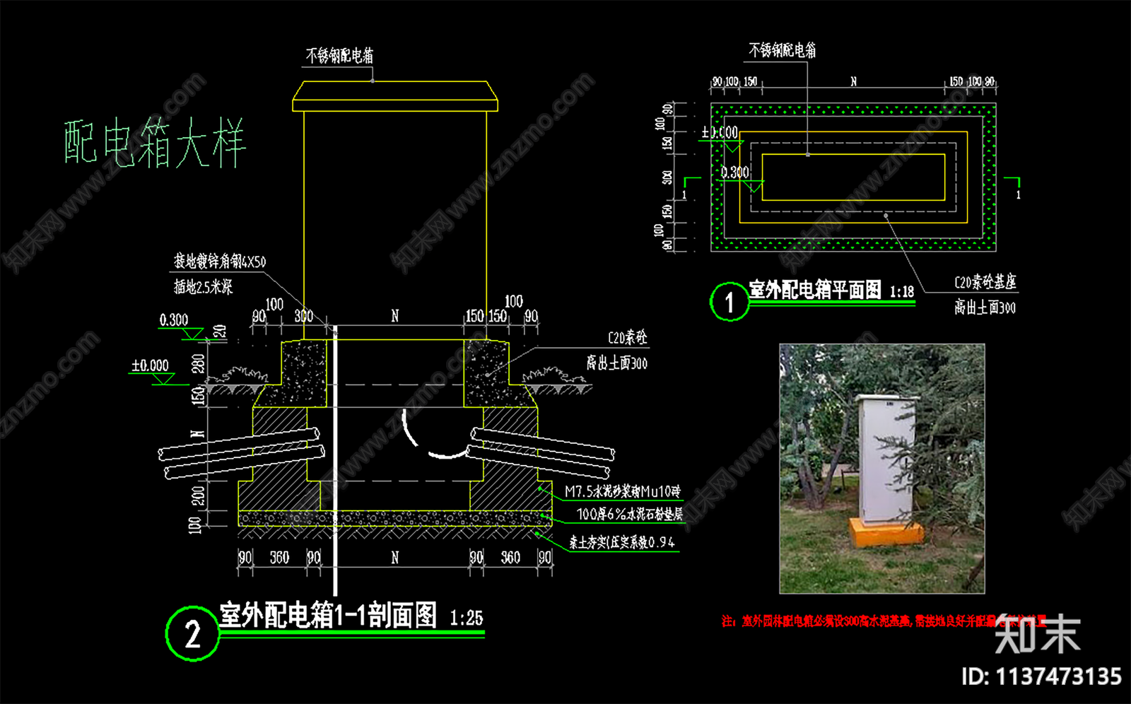 景观电气做法大样cad施工图下载【ID:1137473135】