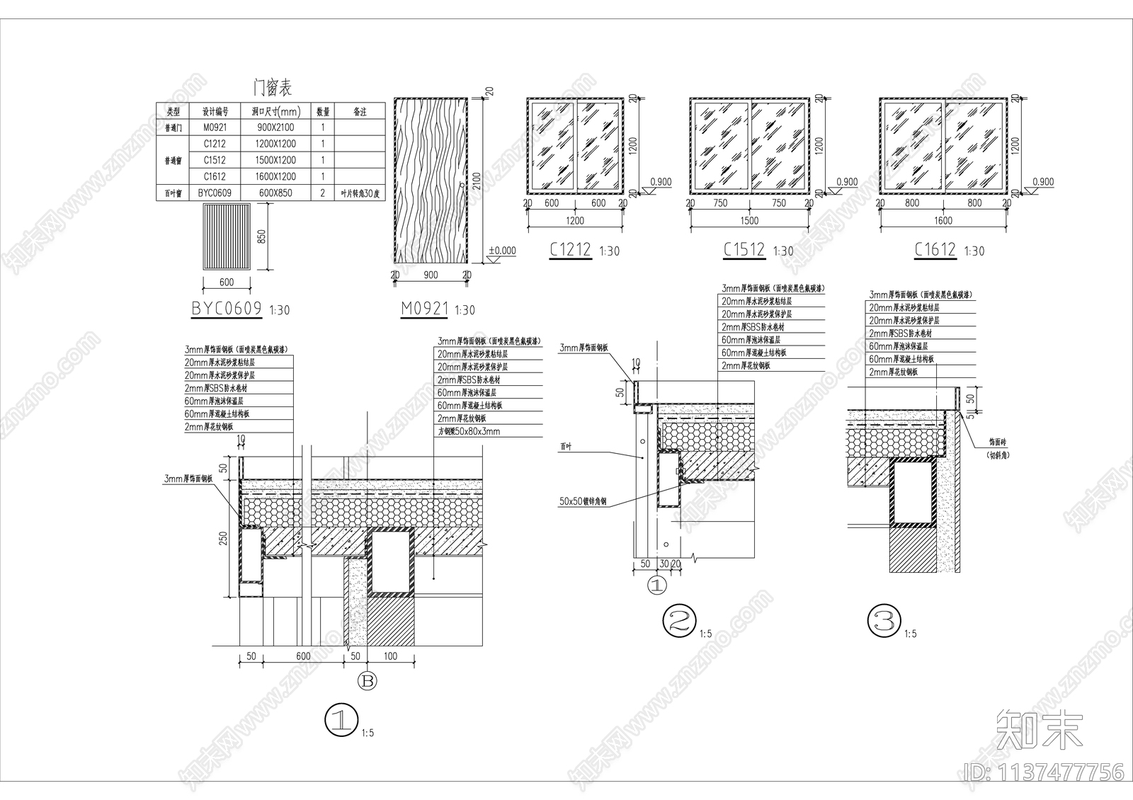 岗亭详图cad施工图下载【ID:1137477756】