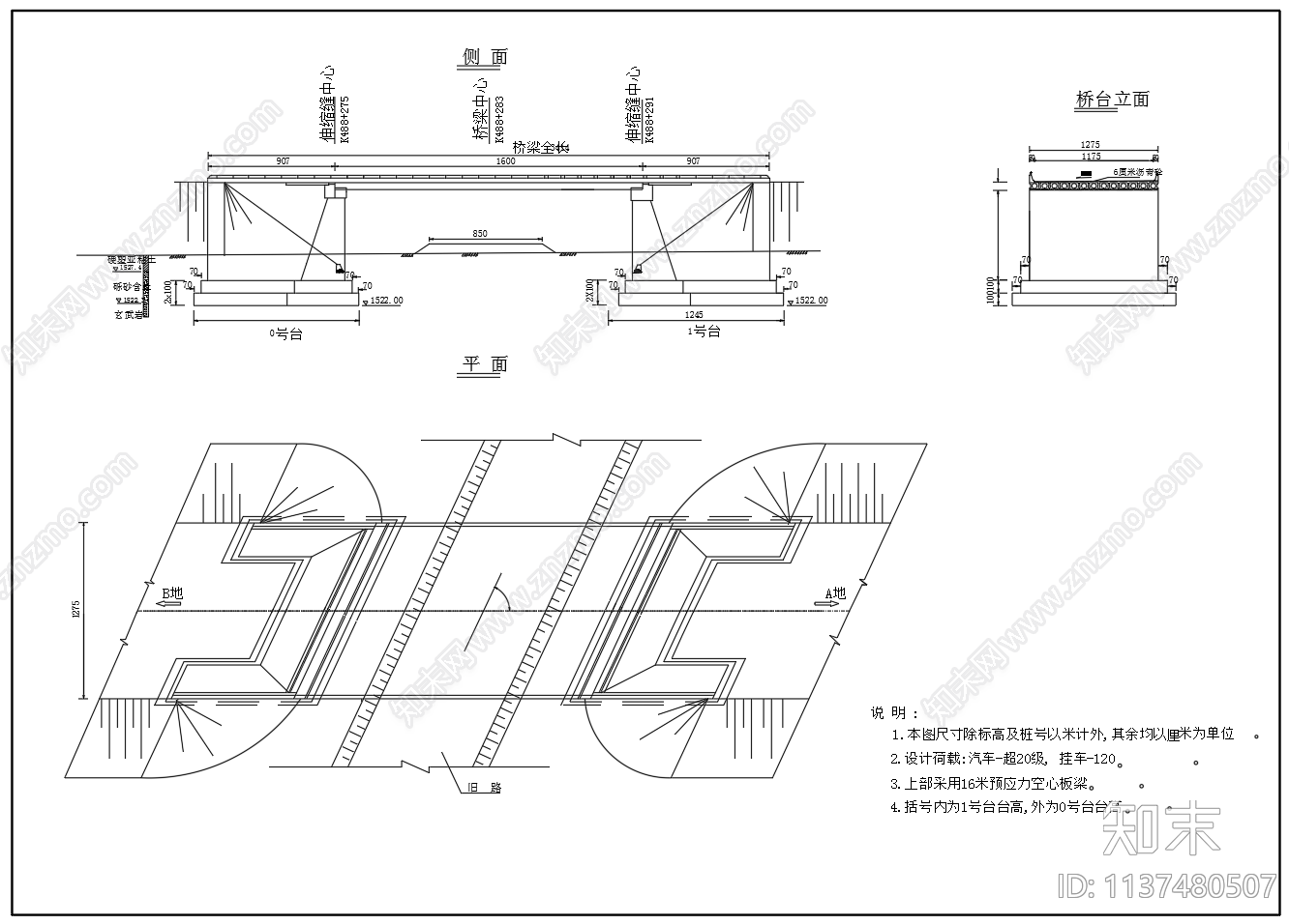 分离式交叉桥型cad施工图下载【ID:1137480507】