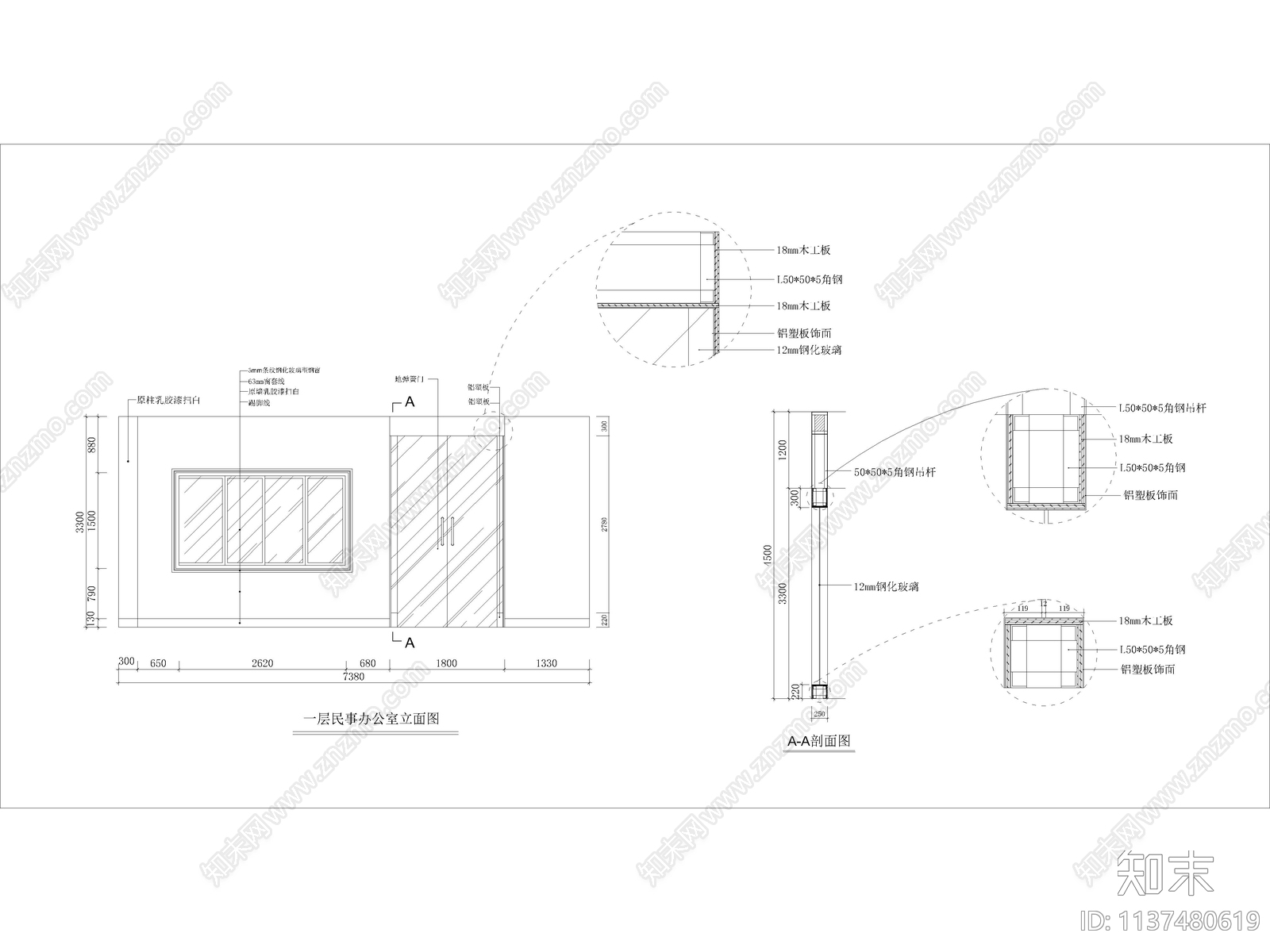 办公室玻璃双开门节点大样cad施工图下载【ID:1137480619】