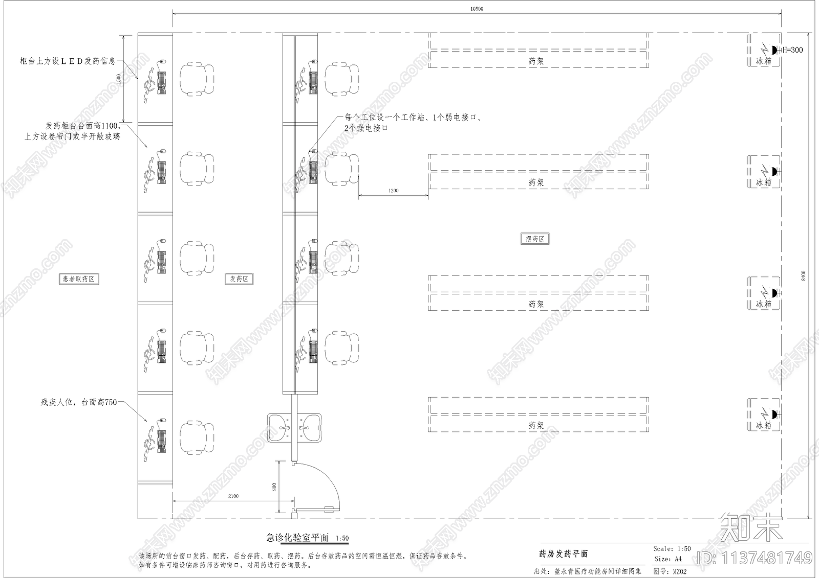 挂号收费室cad施工图下载【ID:1137481749】