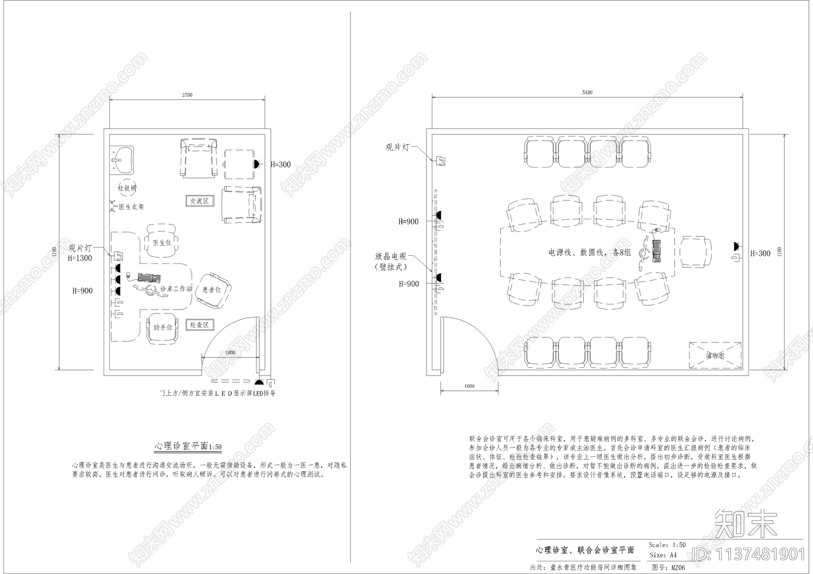 一般诊室cad施工图下载【ID:1137481901】