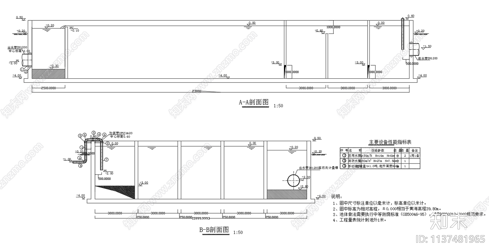 消毒池工艺cad施工图下载【ID:1137481965】