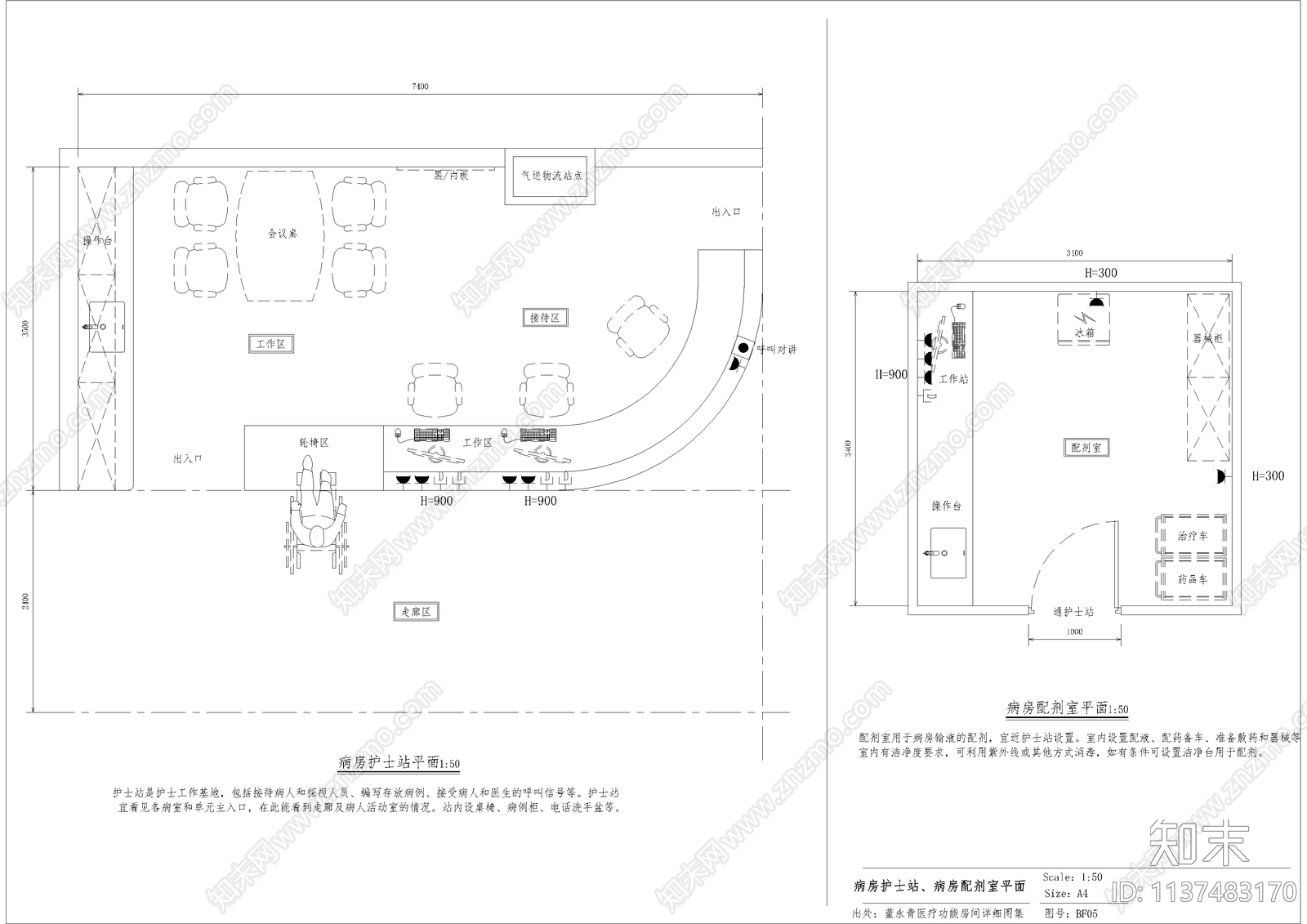 病房配套护士站及后勤平面图cad施工图下载【ID:1137483170】