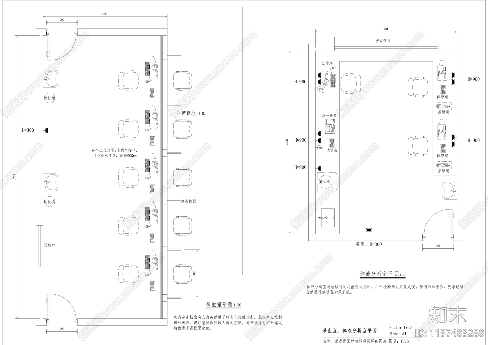 检验科平面图施工图下载【ID:1137483288】