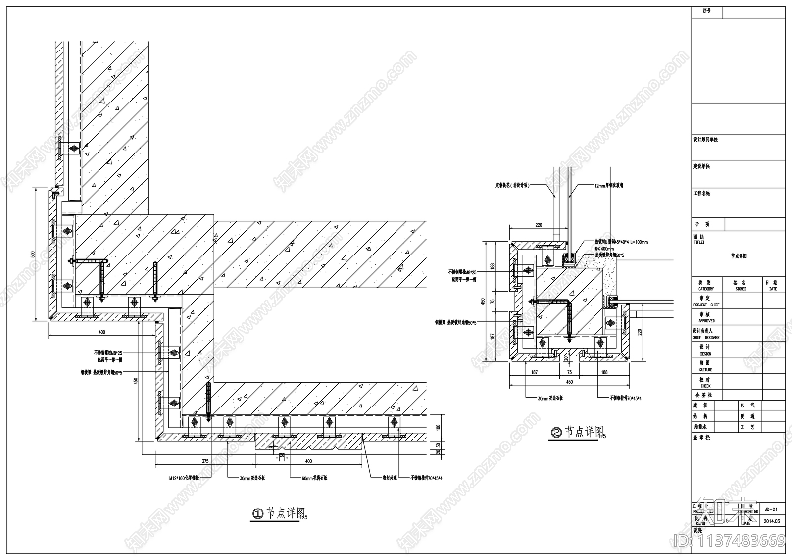 干挂湿贴大理石节点图集施工图下载【ID:1137483669】