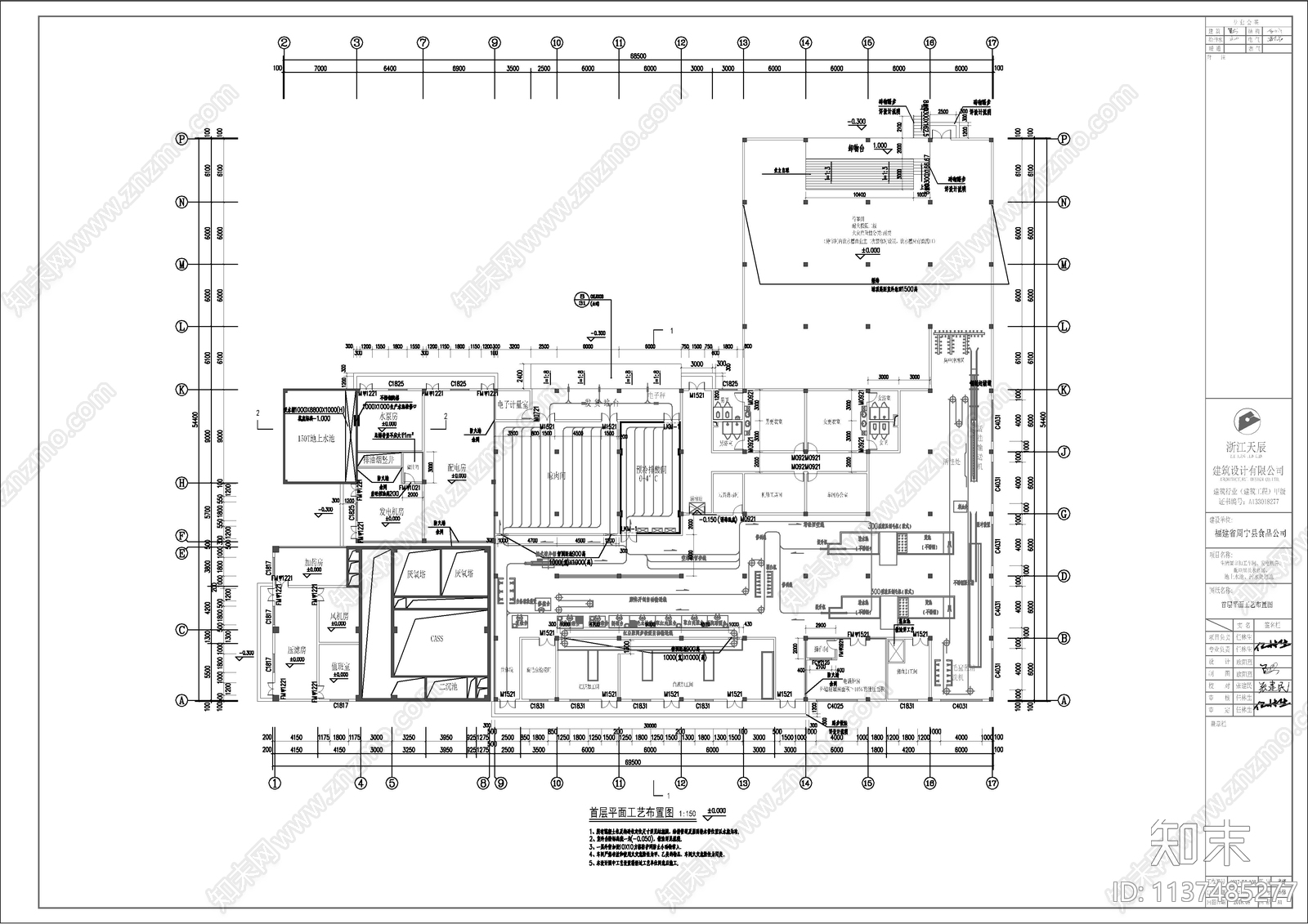 6个屠宰场肉类加工厂cad施工图下载【ID:1137485277】