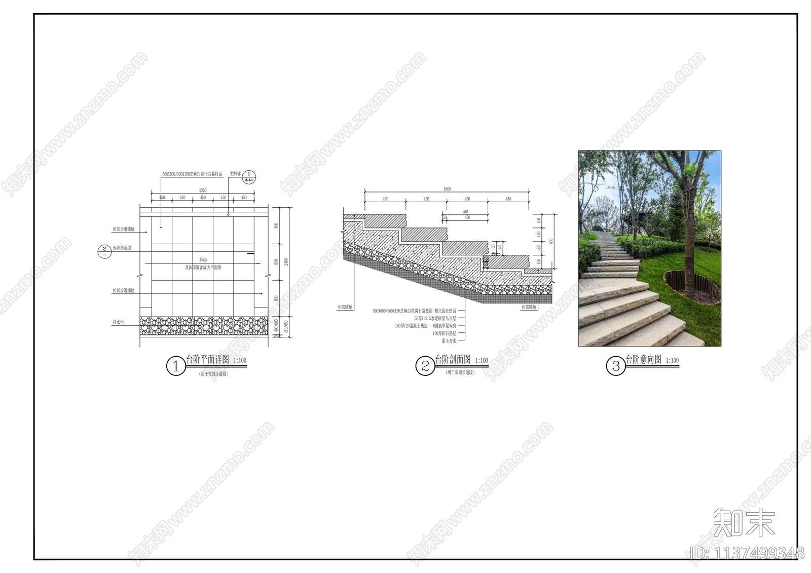 台阶详图cad施工图下载【ID:1137499348】