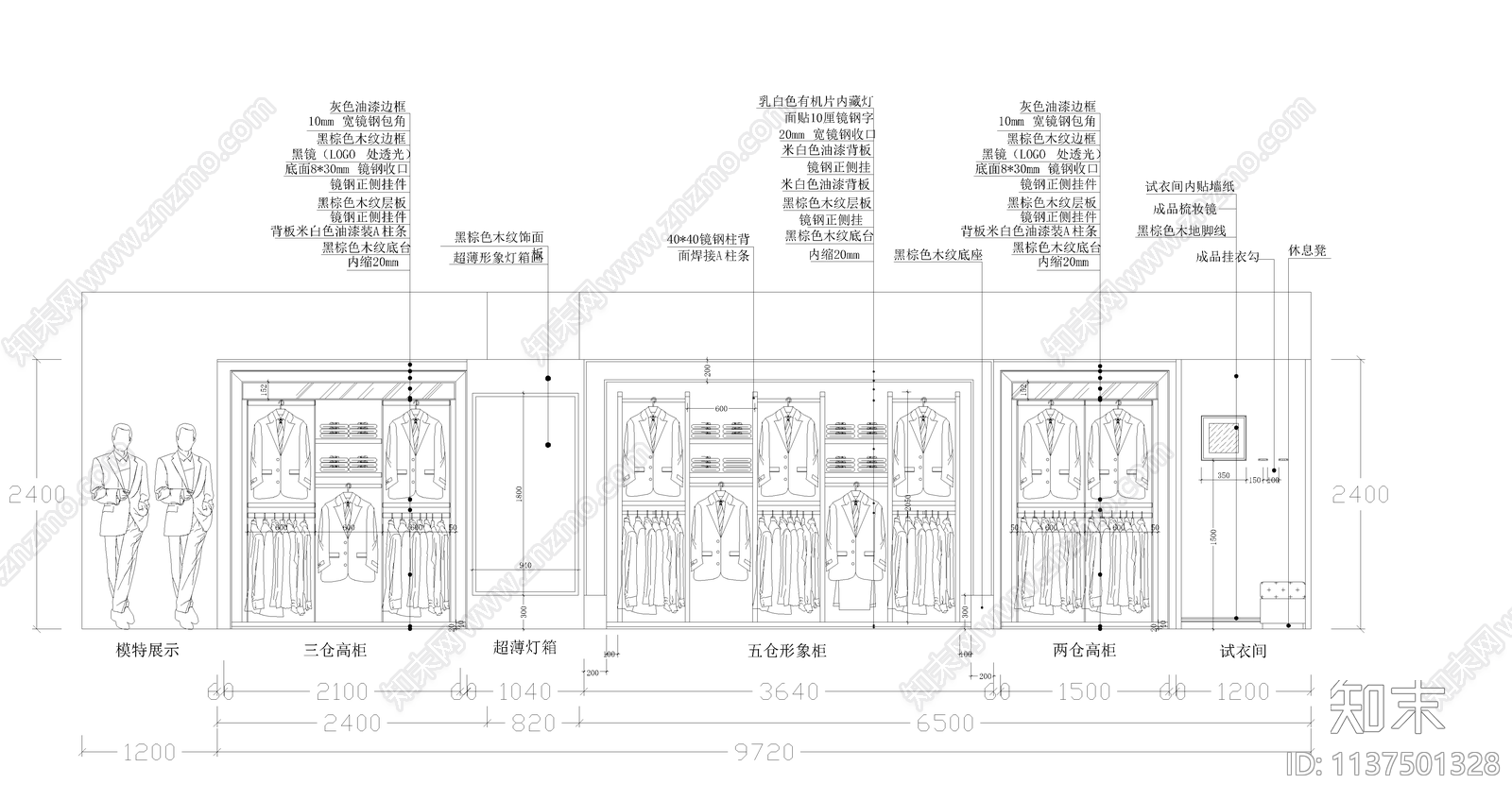 品牌服装专卖店cad施工图下载【ID:1137501328】