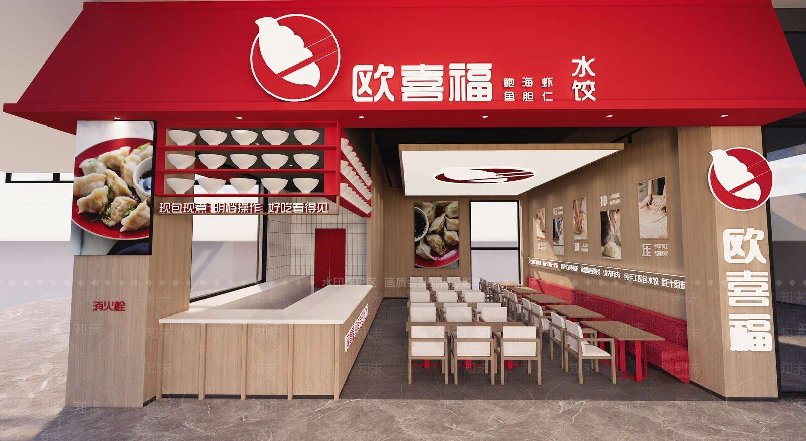 现代水饺快餐店SU模型下载【ID:1137502523】