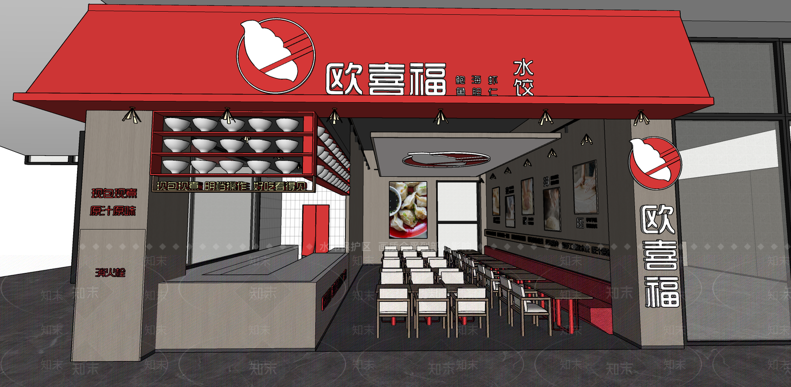 现代水饺快餐店SU模型下载【ID:1137502523】