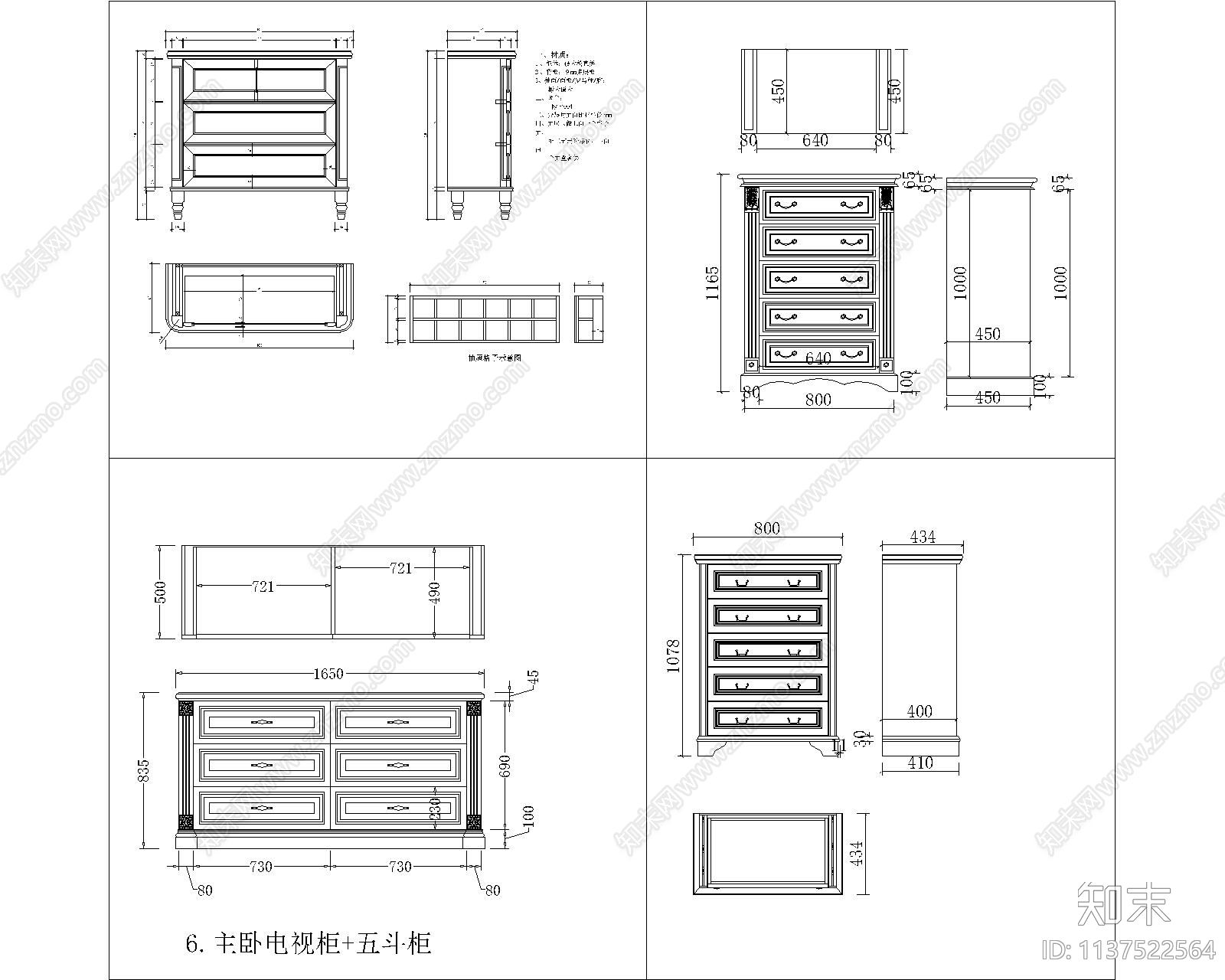 五斗橱cad施工图下载【ID:1137522564】