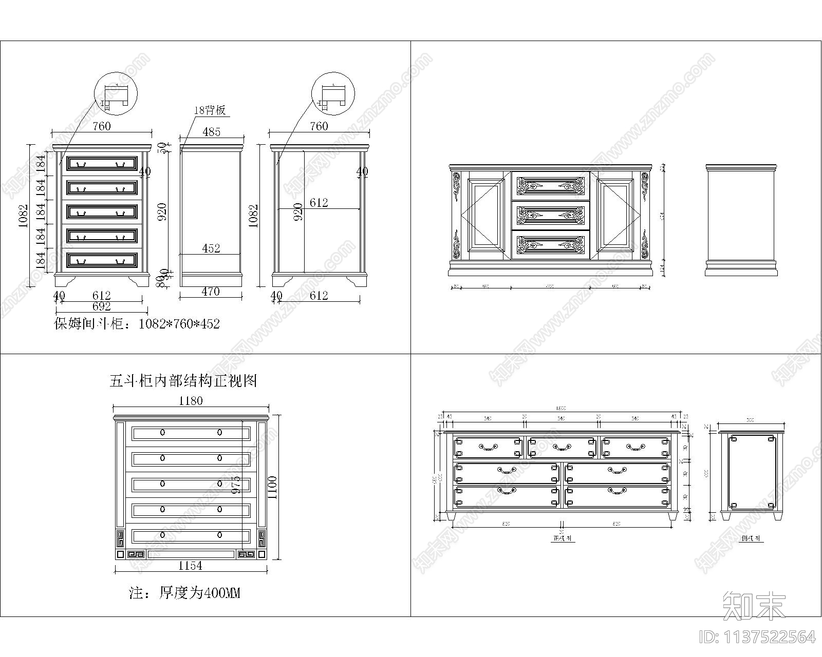 五斗橱cad施工图下载【ID:1137522564】