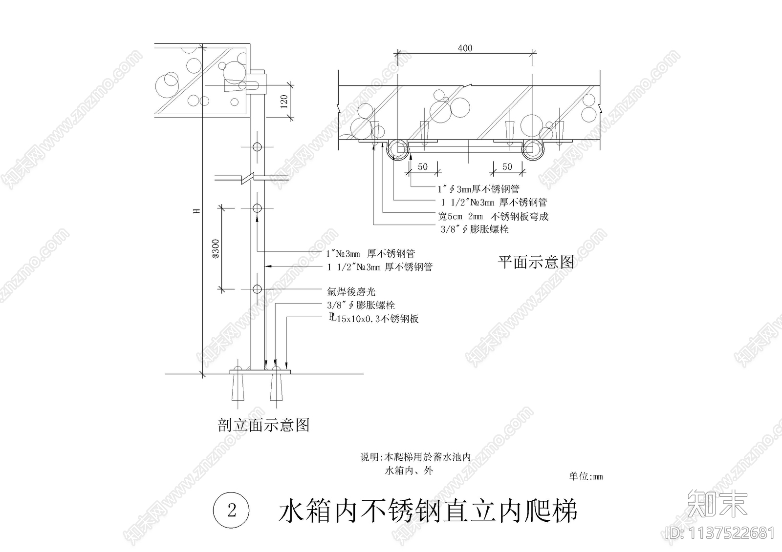 19类平屋面建筑构造爬梯大样施工图下载【ID:1137522681】