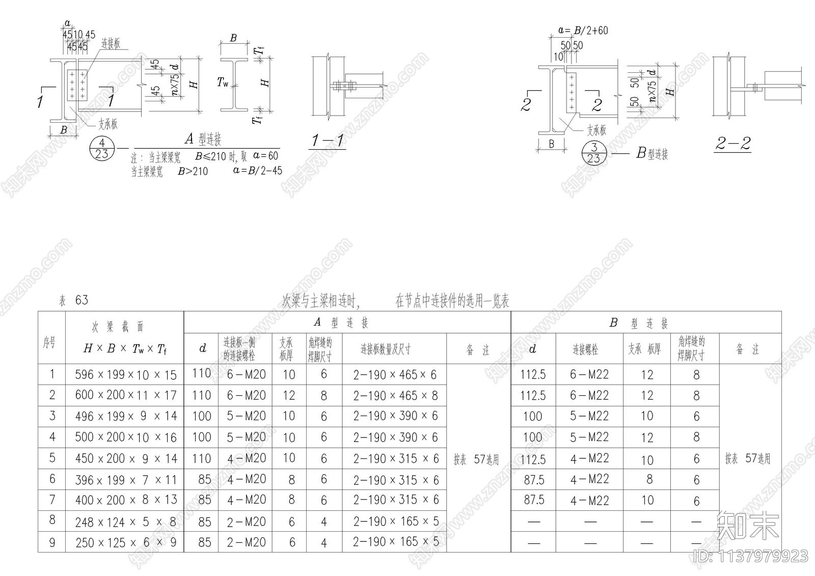 26类常见钢结构节点详图cad施工图下载【ID:1137979923】