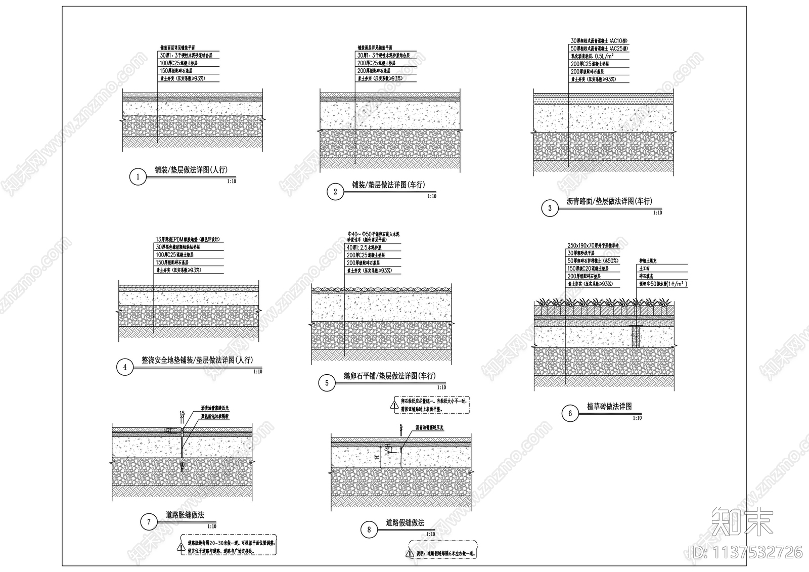 道路构造做法详图cad施工图下载【ID:1137532726】