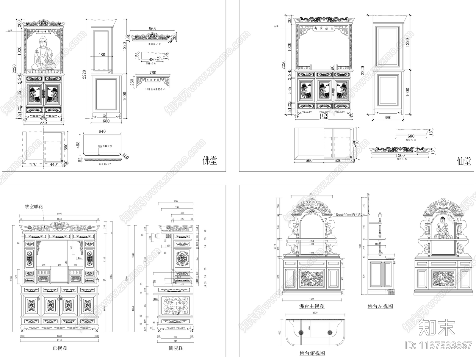 中式佛龛柜神台柜施工图下载【ID:1137533867】