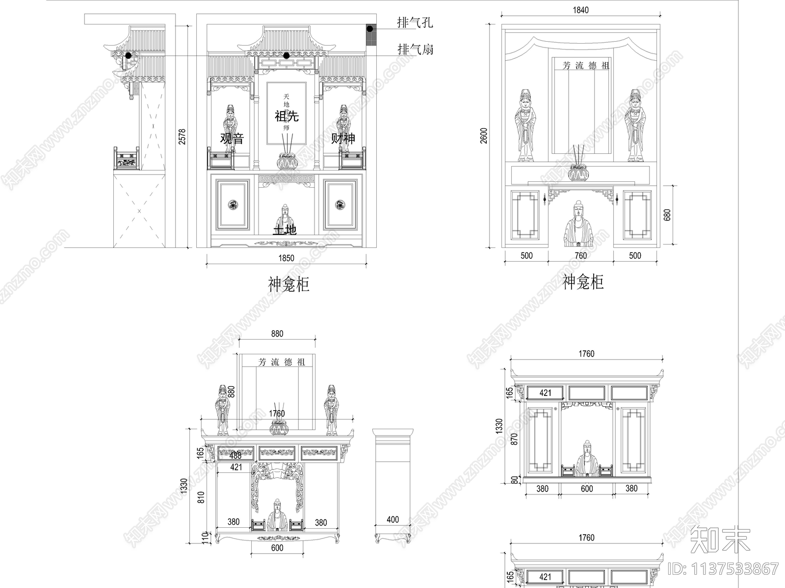 中式佛龛柜神台柜cad施工图下载【ID:1137533867】