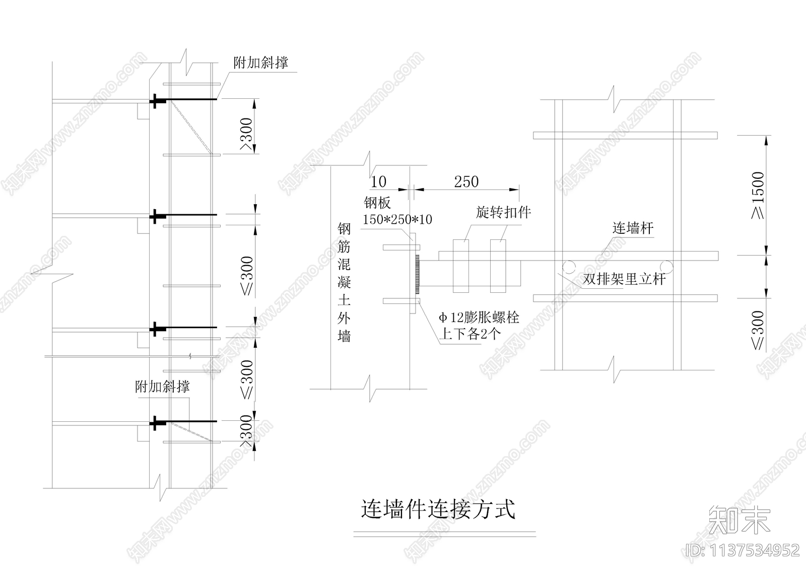 脚手架示意图大样施工图下载【ID:1137534952】