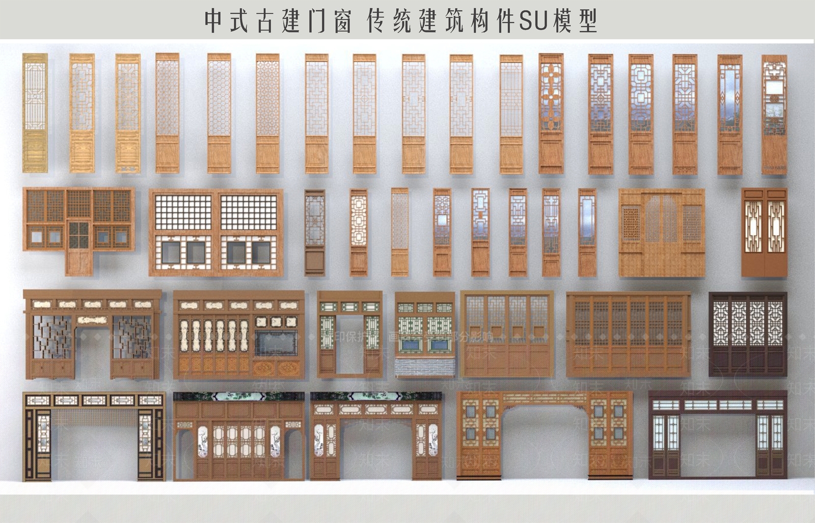 中式古建门窗SU模型下载【ID:1137535931】_知末su模型网