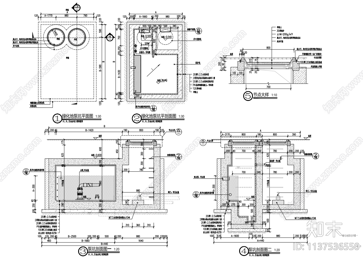 硬质泵井绿地泵井泵坑两种做法cad施工图下载【ID:1137536550】