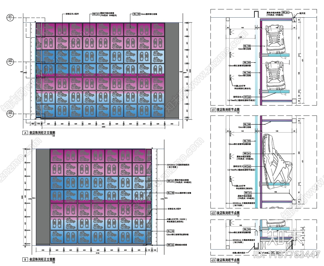 展鞋陈列柜大样施工图下载【ID:1137763447】