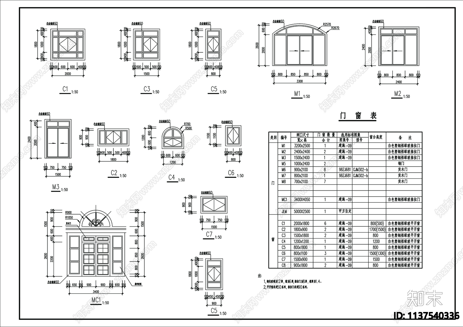 别墅建筑cad施工图下载【ID:1137540336】