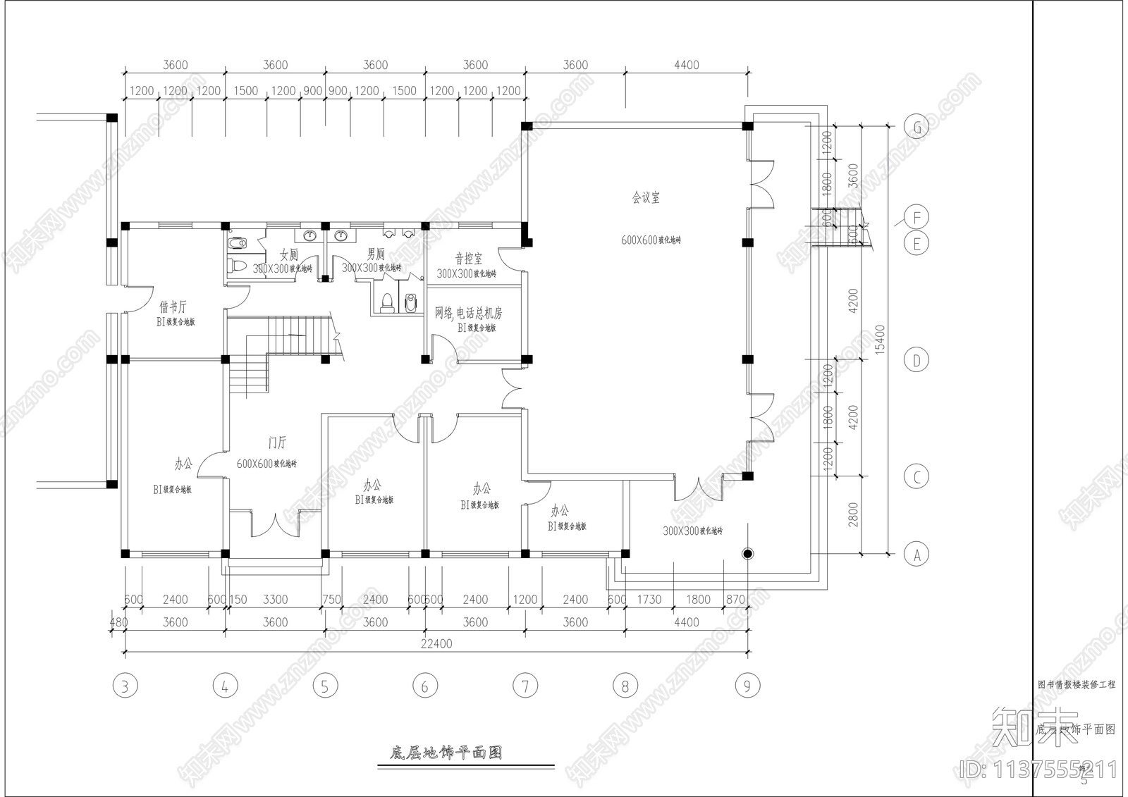 税务局情报楼全套装修cad施工图下载【ID:1137555211】