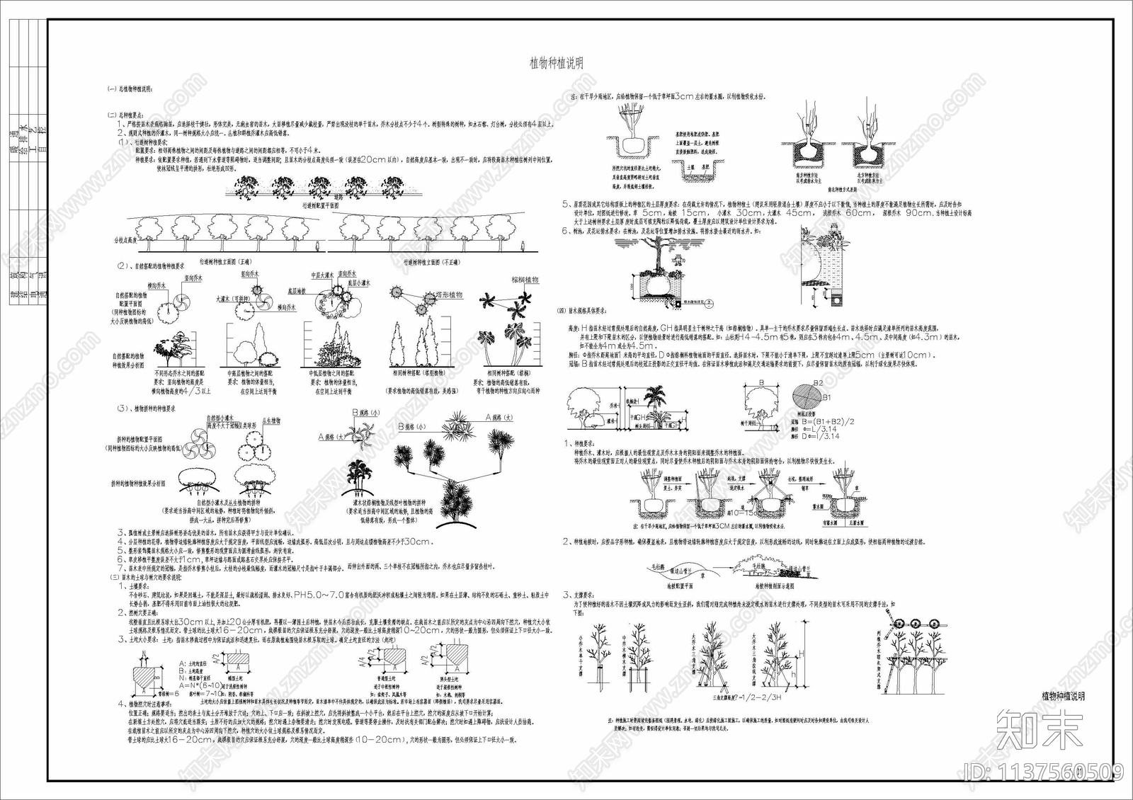 苏州万科湖西玲珑住宅大区景观平面图cad施工图下载【ID:1137560509】