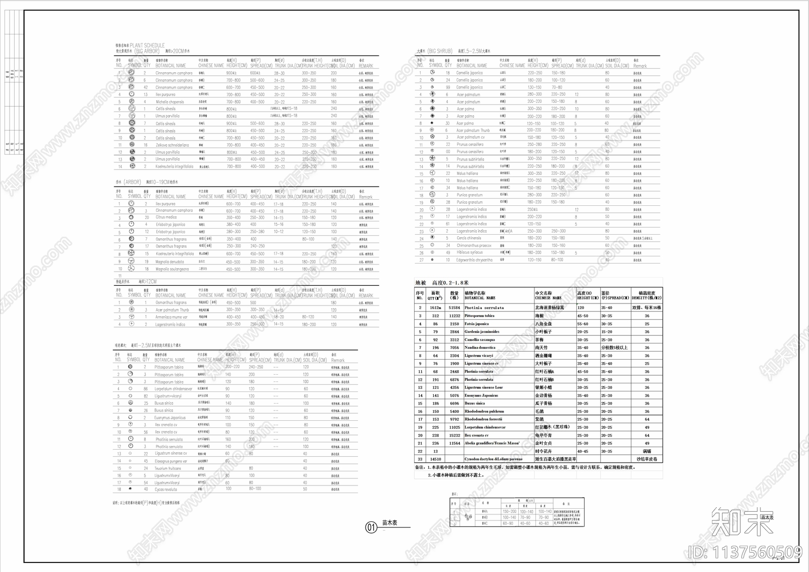 苏州万科湖西玲珑住宅大区景观平面图cad施工图下载【ID:1137560509】