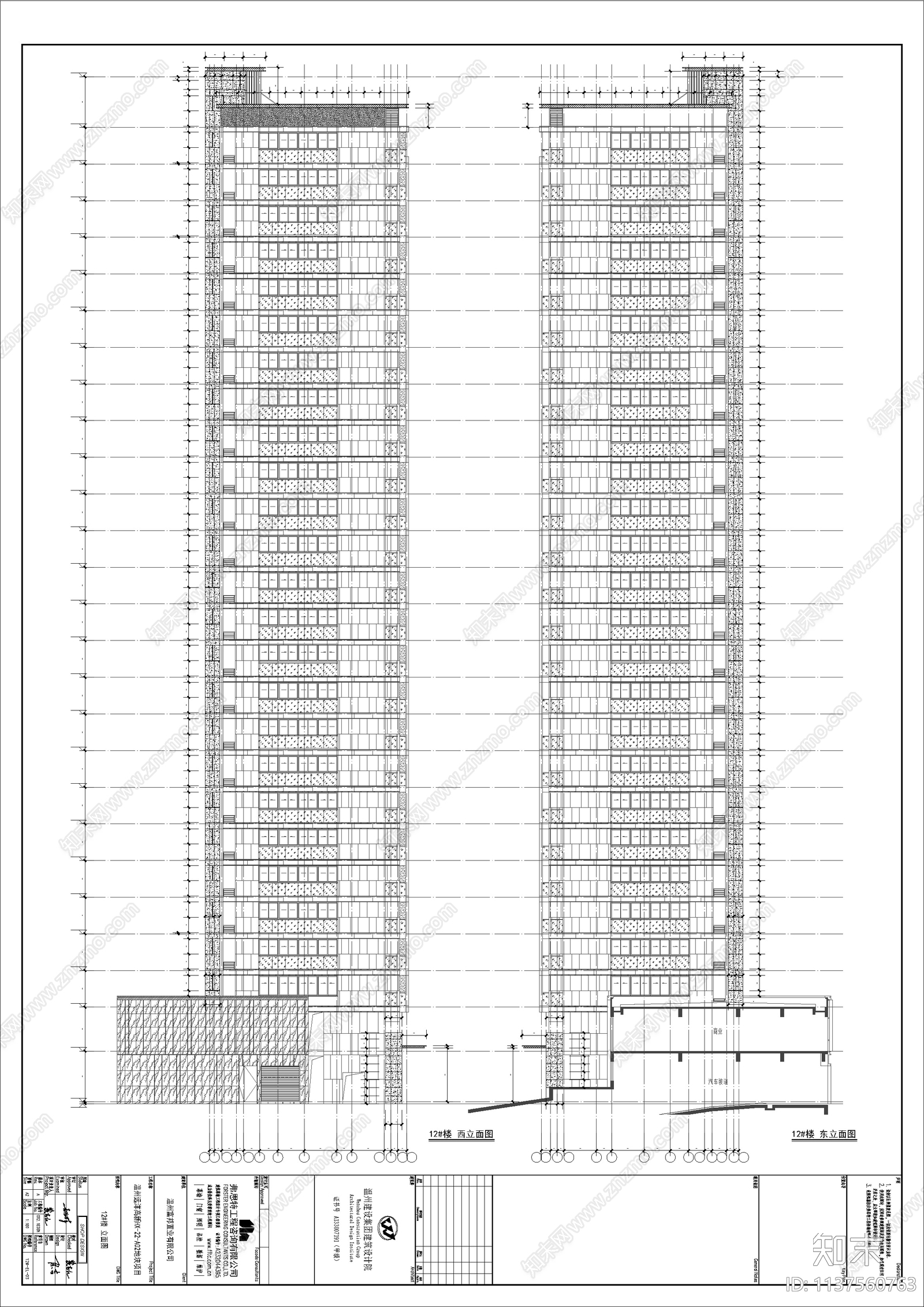 住宅区建筑cad施工图下载【ID:1137560763】