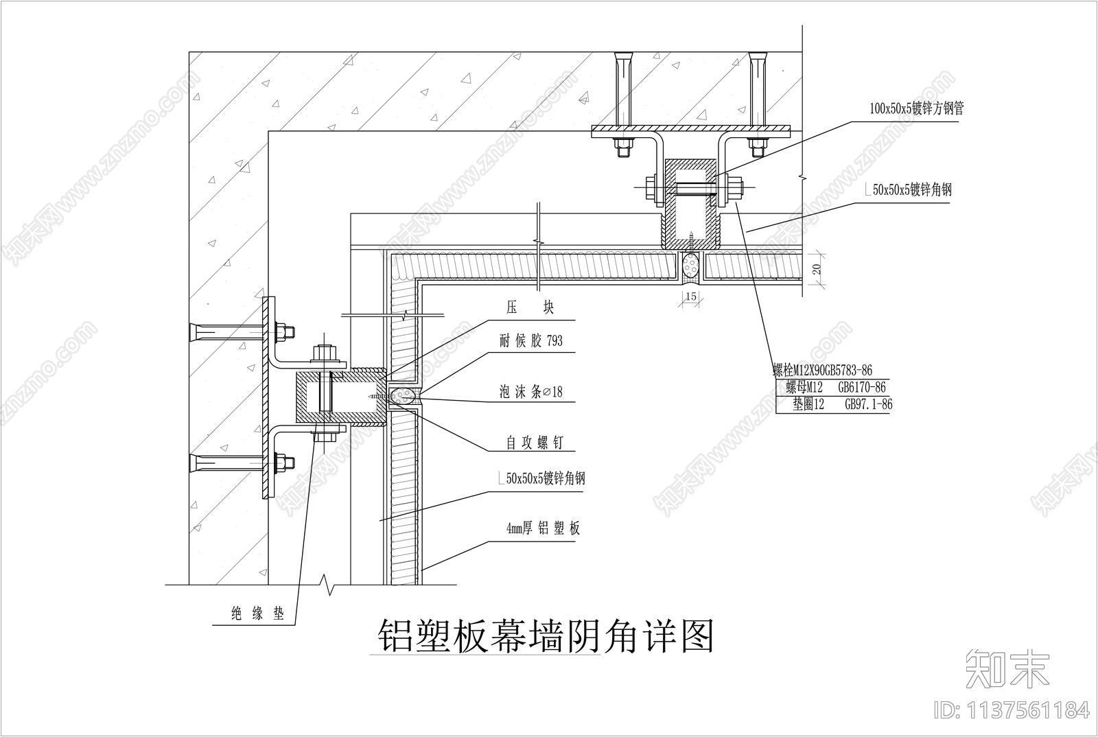 铝塑板幕墙节点施工图下载【ID:1137561184】