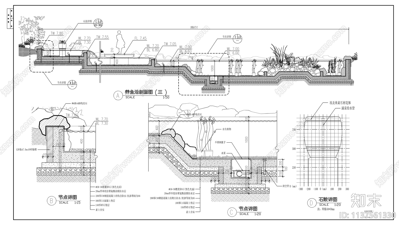 景观水系养鱼池详图施工图下载【ID:1137561330】