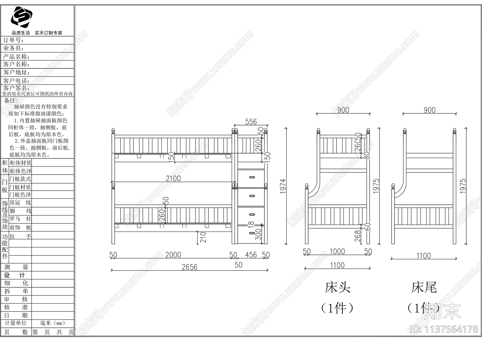 木床cad施工图下载【ID:1137564178】