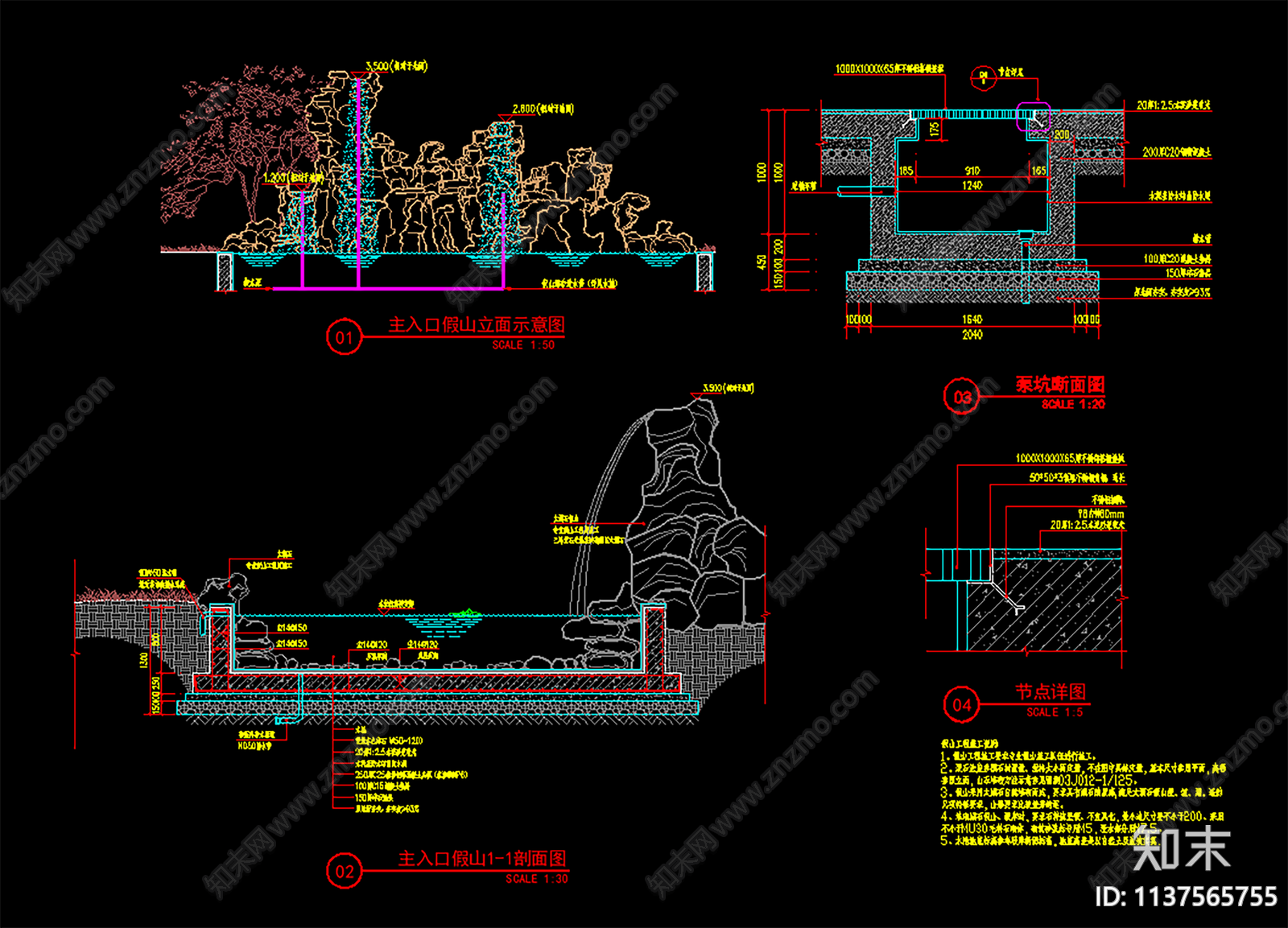 景观太湖石假山水池详图施工图下载【ID:1137565755】