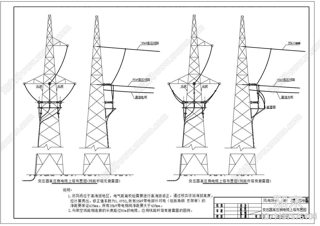 风电场49点5MW工程电气cad施工图下载【ID:1137576108】