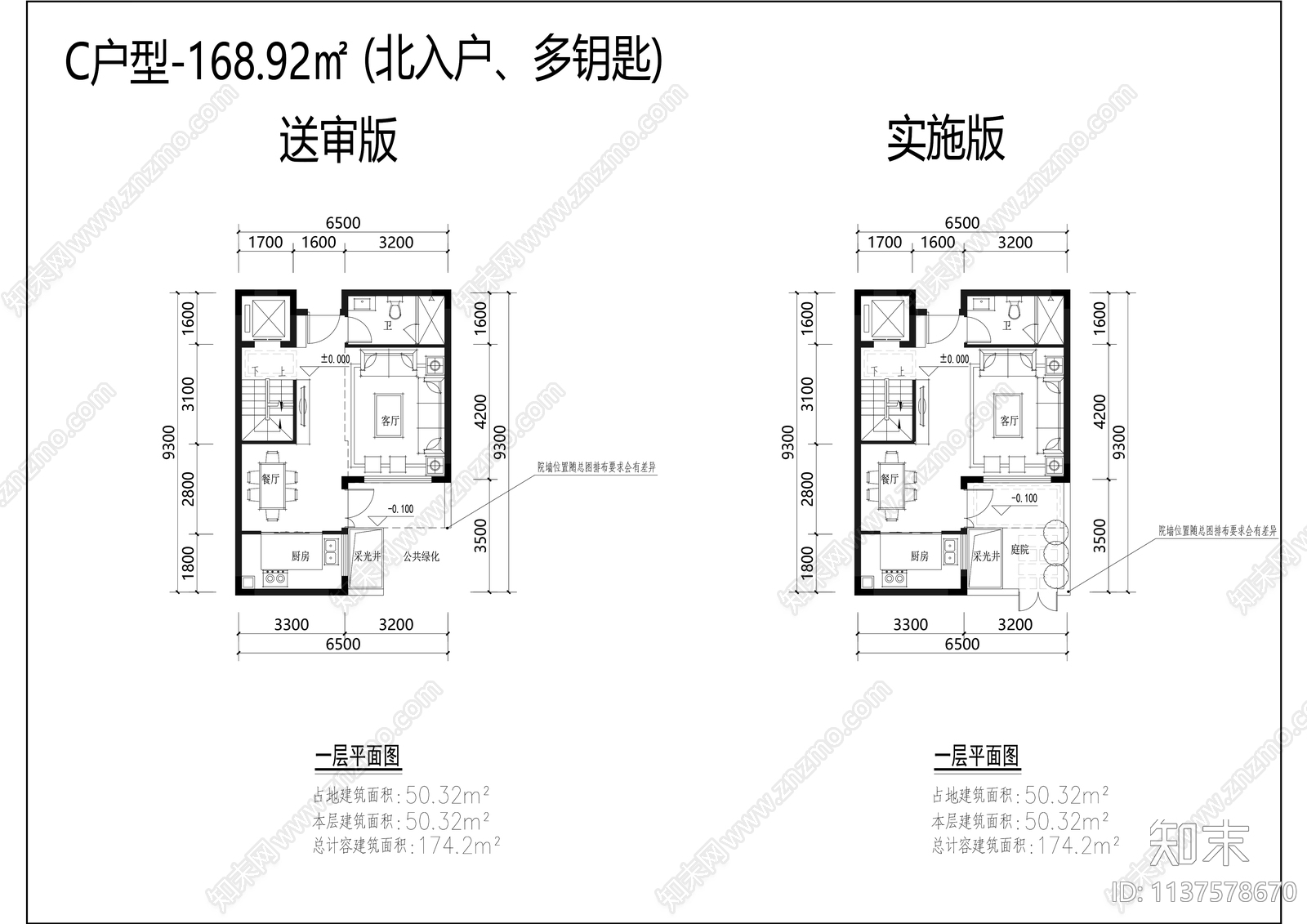 多面积段合院别墅户型图施工图下载【ID:1137578670】