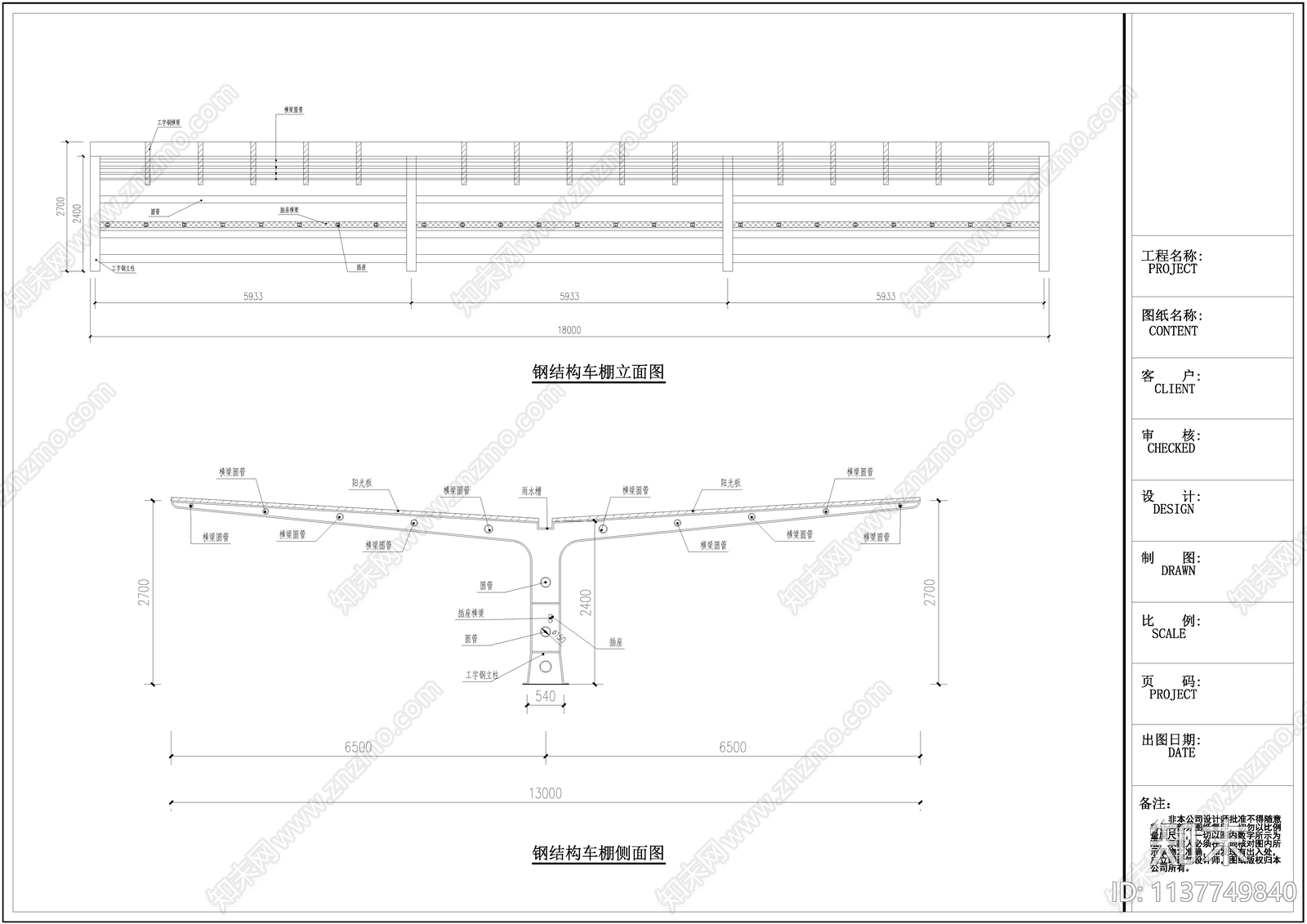 自行车棚cad施工图下载【ID:1137749840】