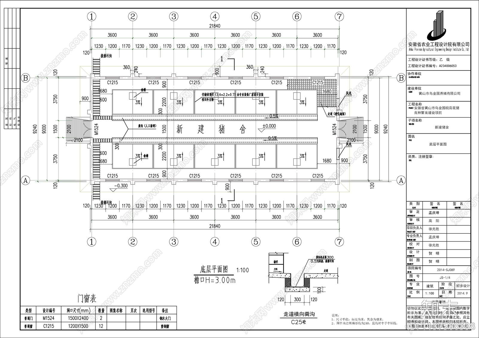 16套养猪场建筑cad施工图下载【ID:1137588338】