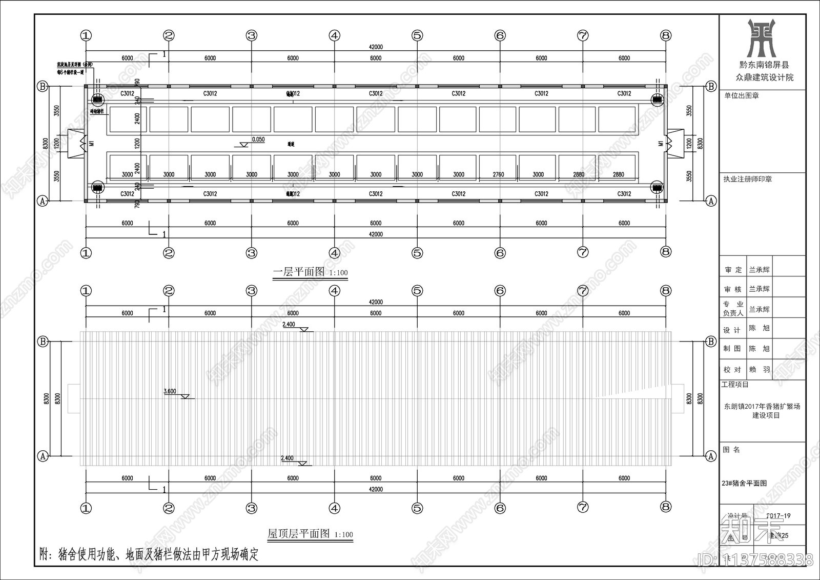 16套养猪场建筑cad施工图下载【ID:1137588338】