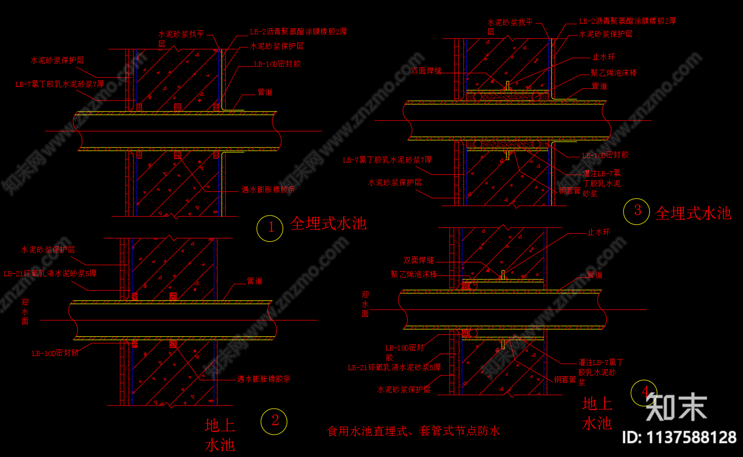 水池直埋式套管式防水节点cad施工图下载【ID:1137588128】