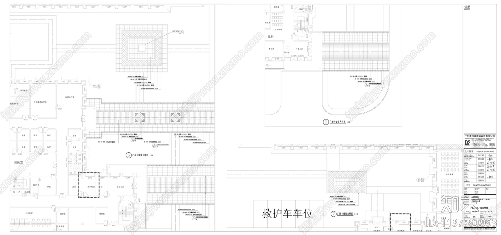 中医院景观cad施工图下载【ID:1137590993】