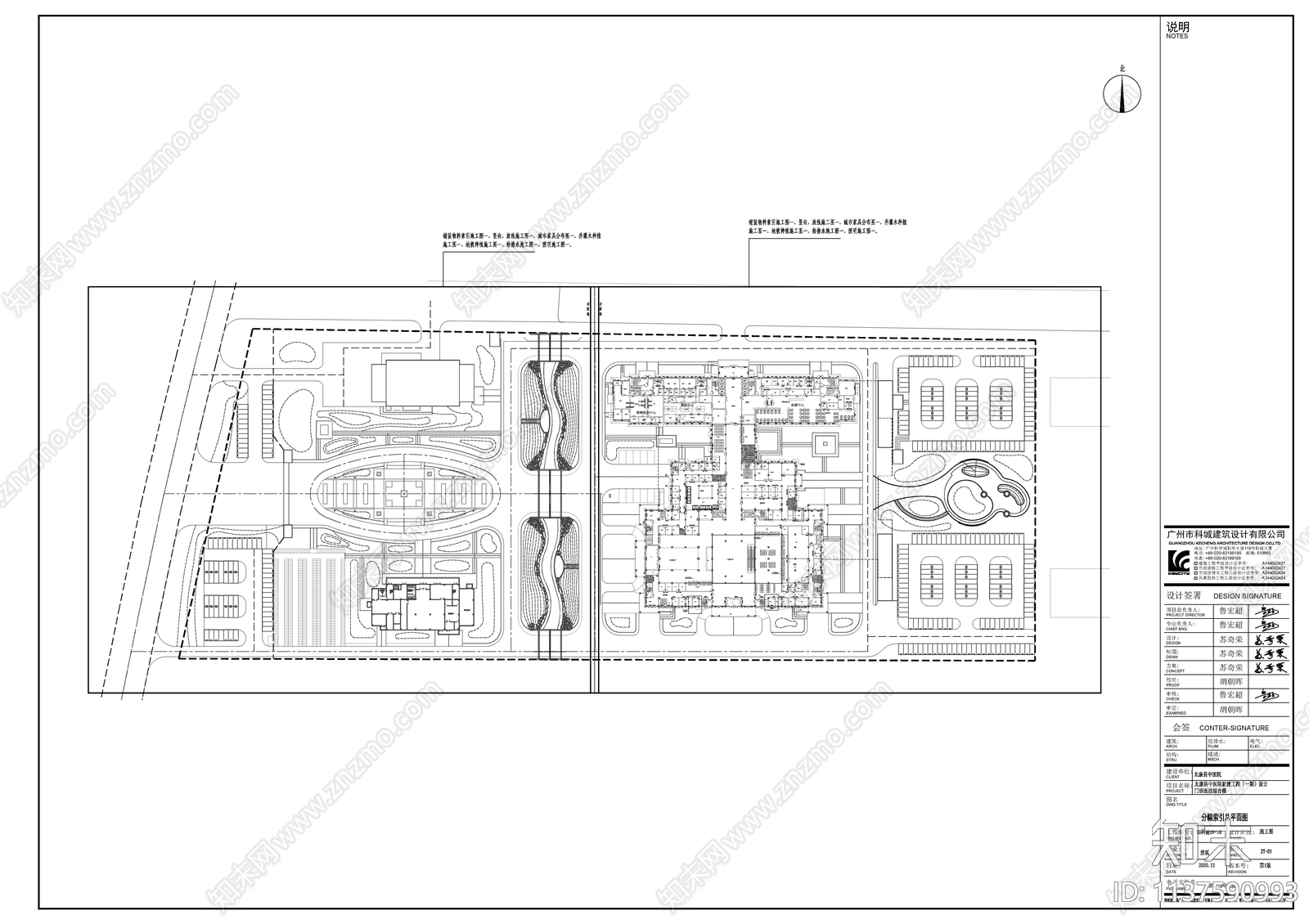 中医院景观cad施工图下载【ID:1137590993】