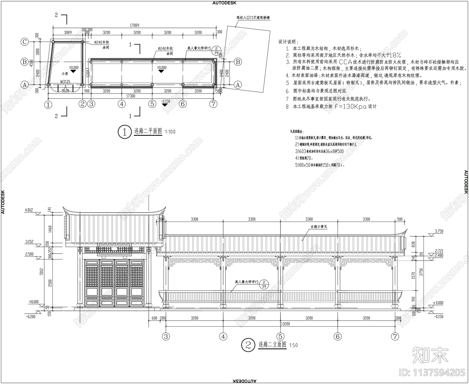 古建长廊详图施工图下载【ID:1137594205】