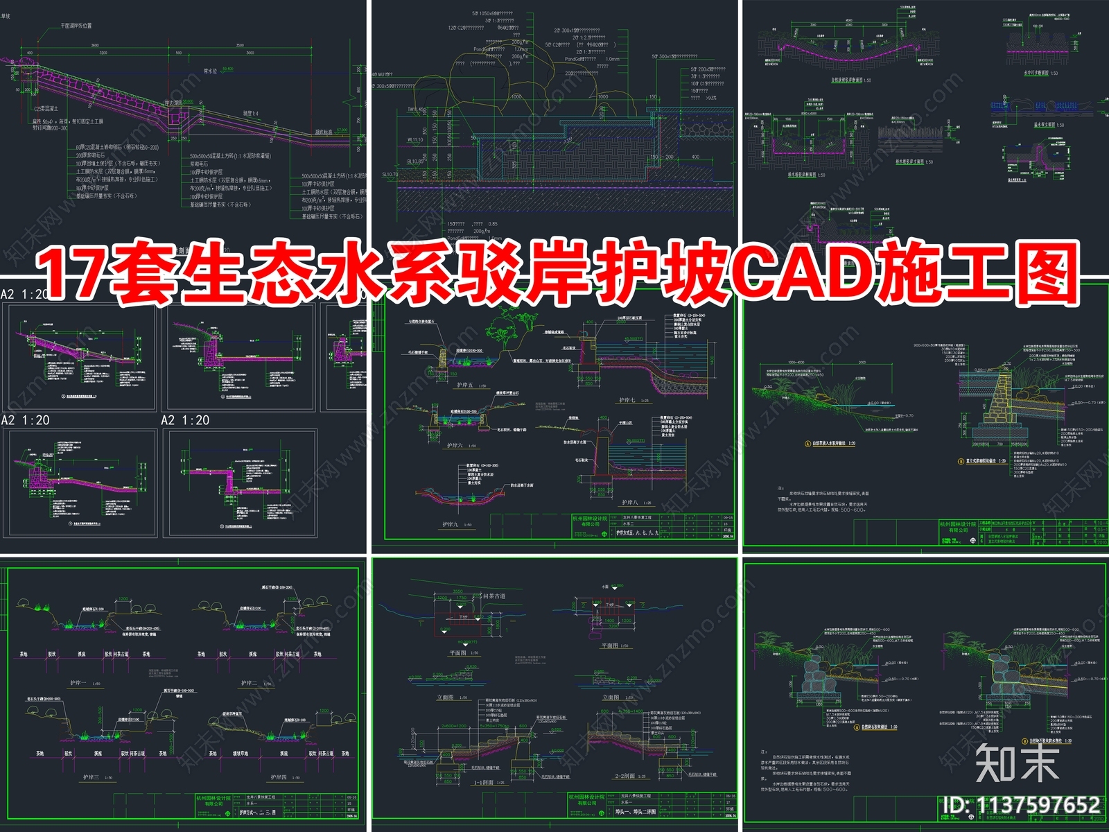 17套生态水系驳岸护坡施工图下载【ID:1137597652】
