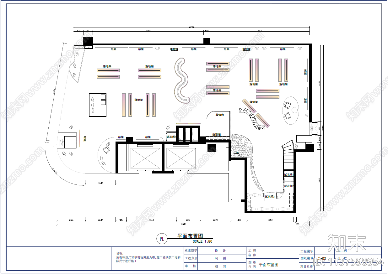 服装店cad施工图下载【ID:1137598954】