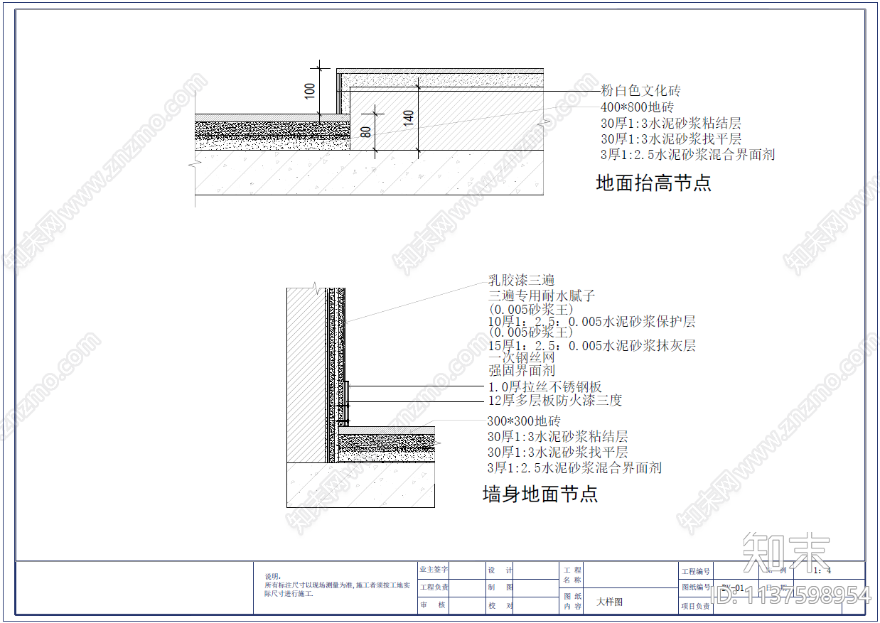 服装店cad施工图下载【ID:1137598954】