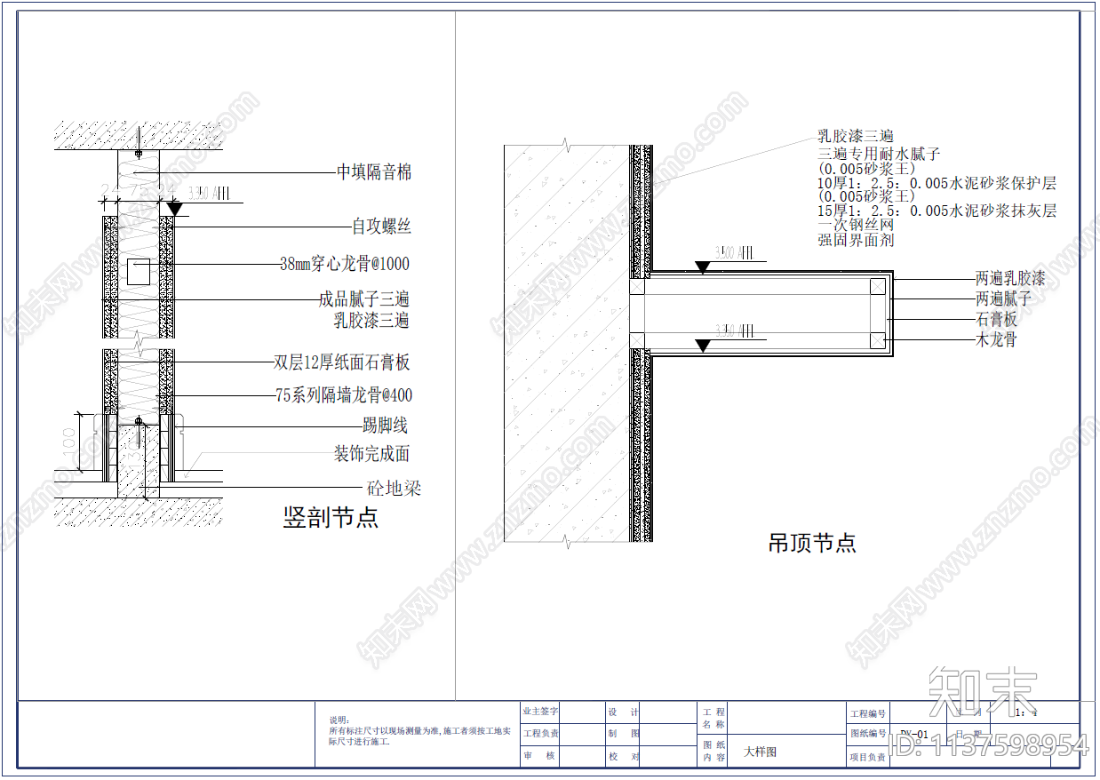 服装店cad施工图下载【ID:1137598954】